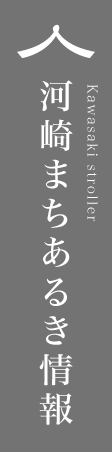 まちあるき情報